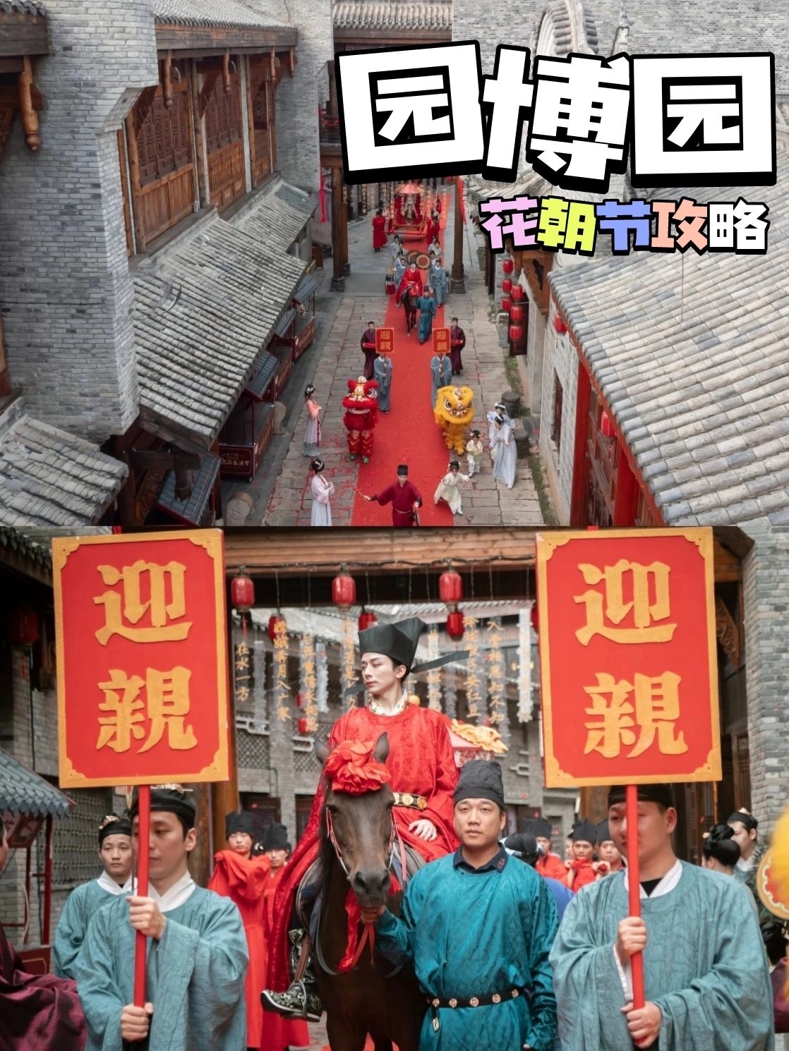 武汉人真会玩，中式婚礼天花板👍绝美！