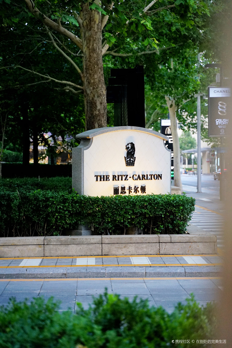 北京丽思卡尔顿酒店(华贸中心)