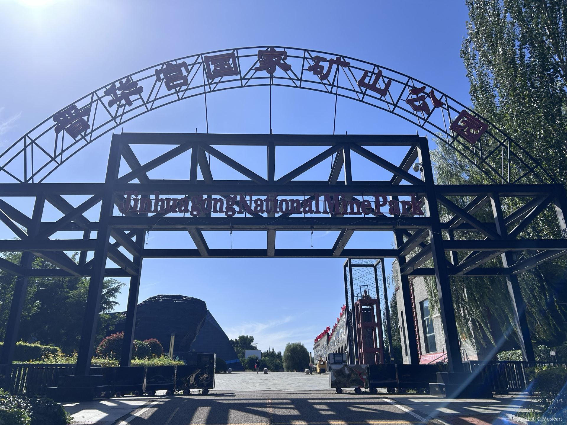 Jinhuagong National Mine Park