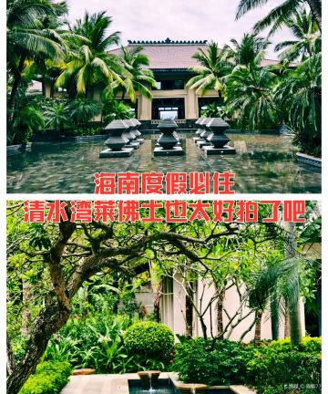海南清水湾莱佛士酒店图片