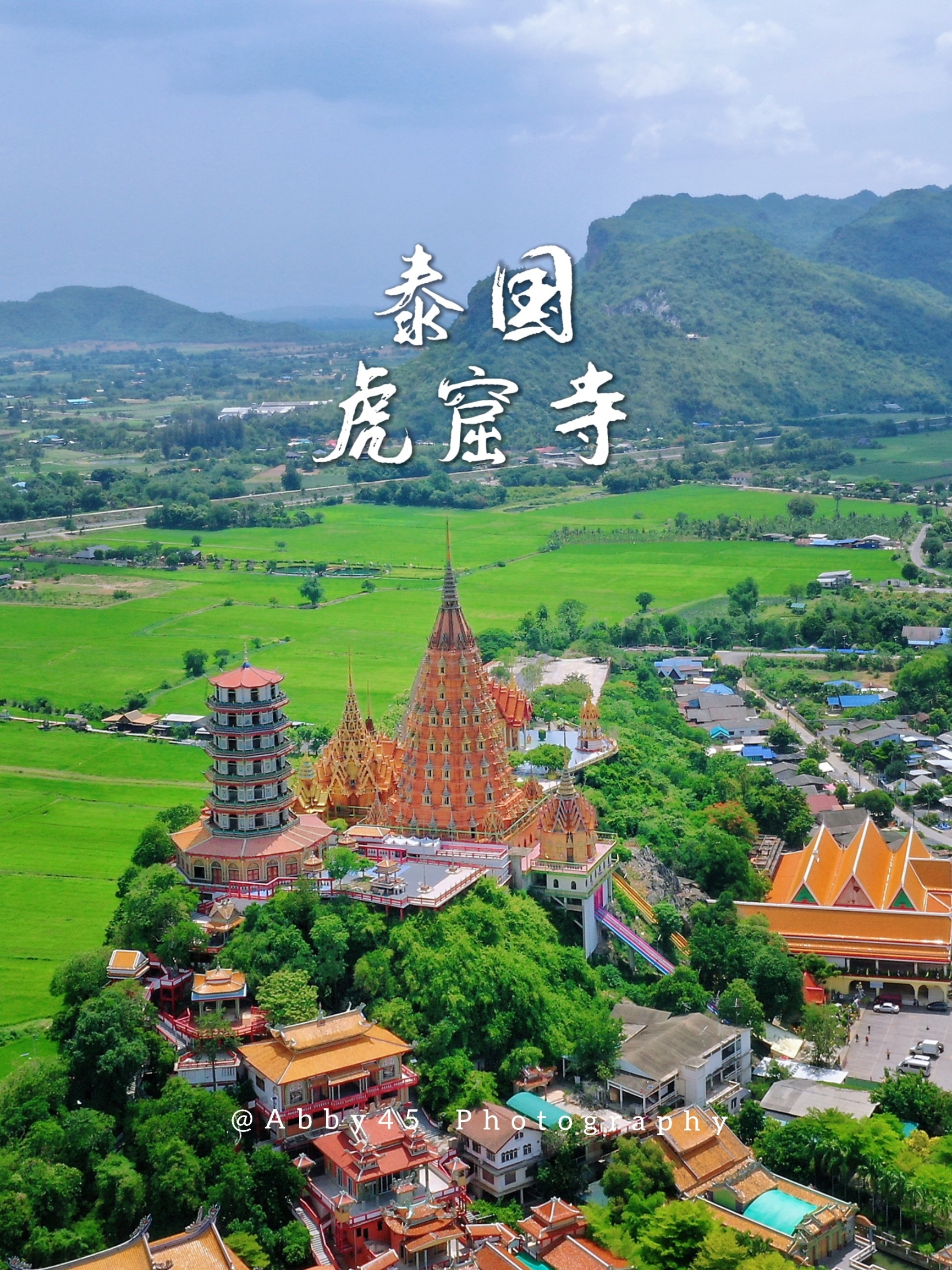 泰国旅行|泰国北碧府zui美寺庙之虎窟寺