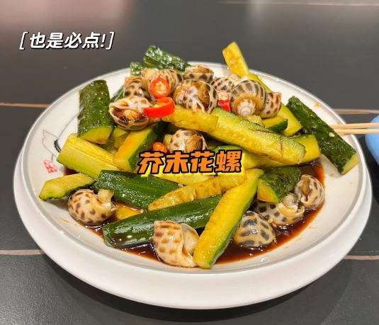 無名小站(箬横总店)