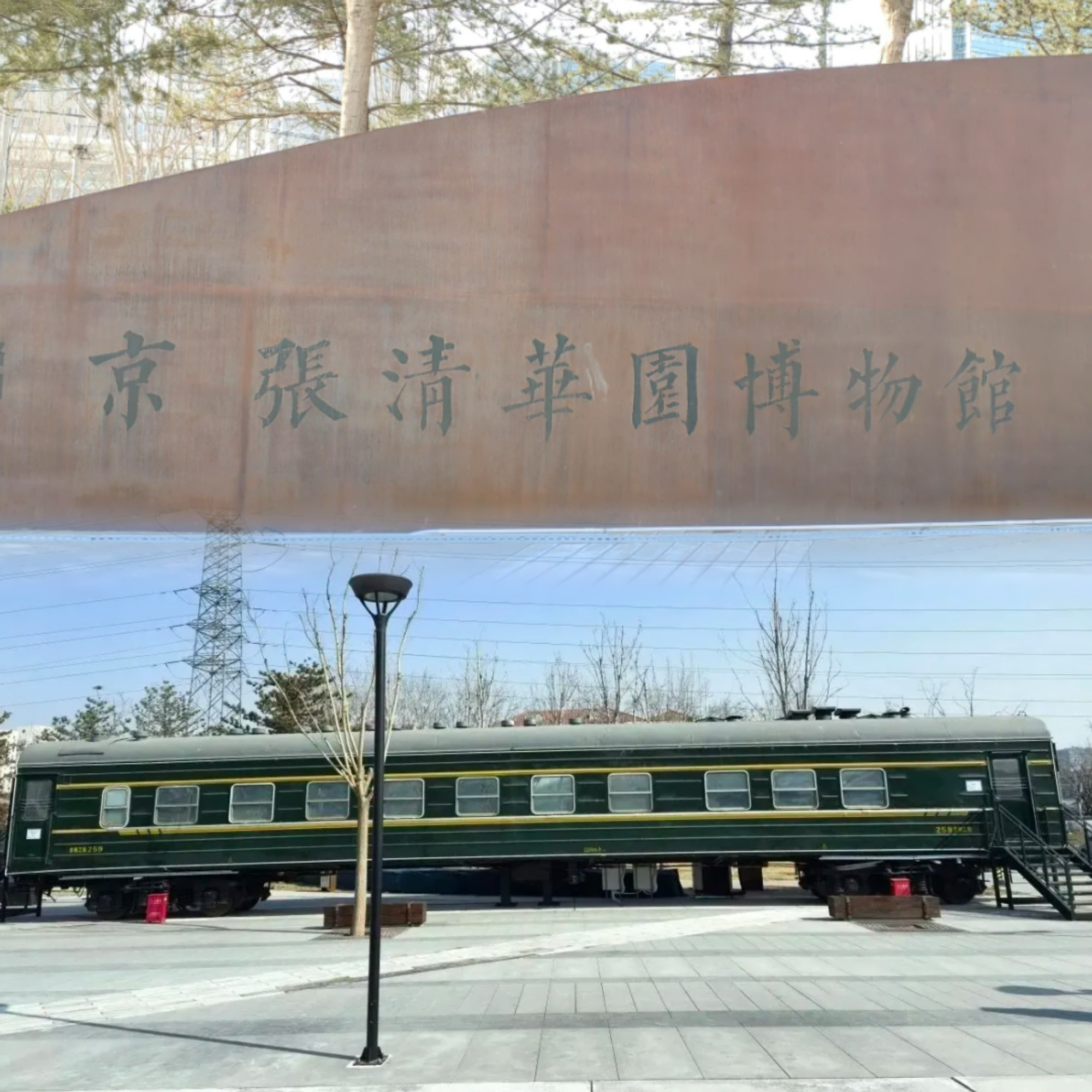 京张铁路博物馆（火车里的博物馆）