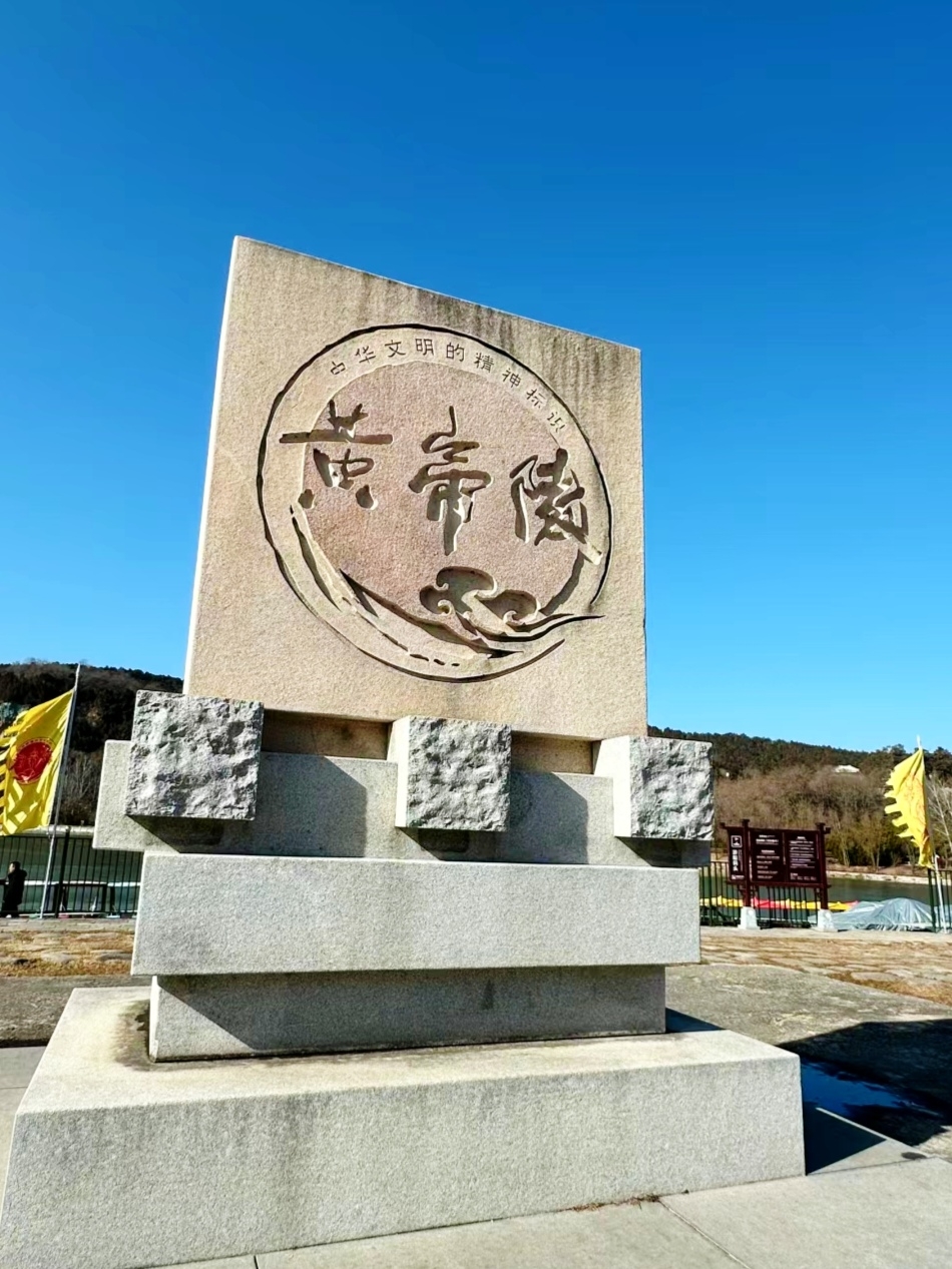 黄帝陵旅游攻略：探秘中华民族圣地，领略历史与文化，感受信仰！