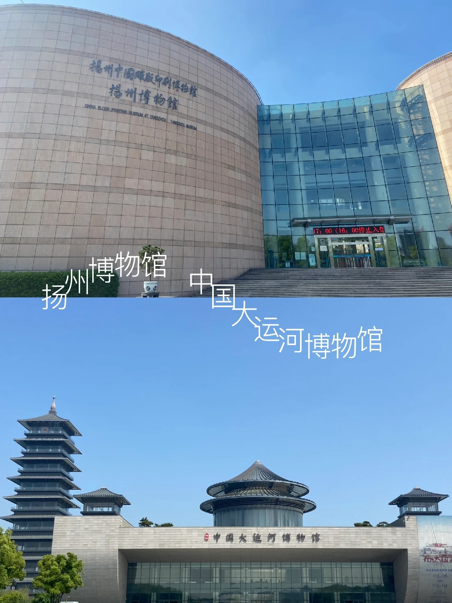 中国大运河博物馆+扬州博物馆！