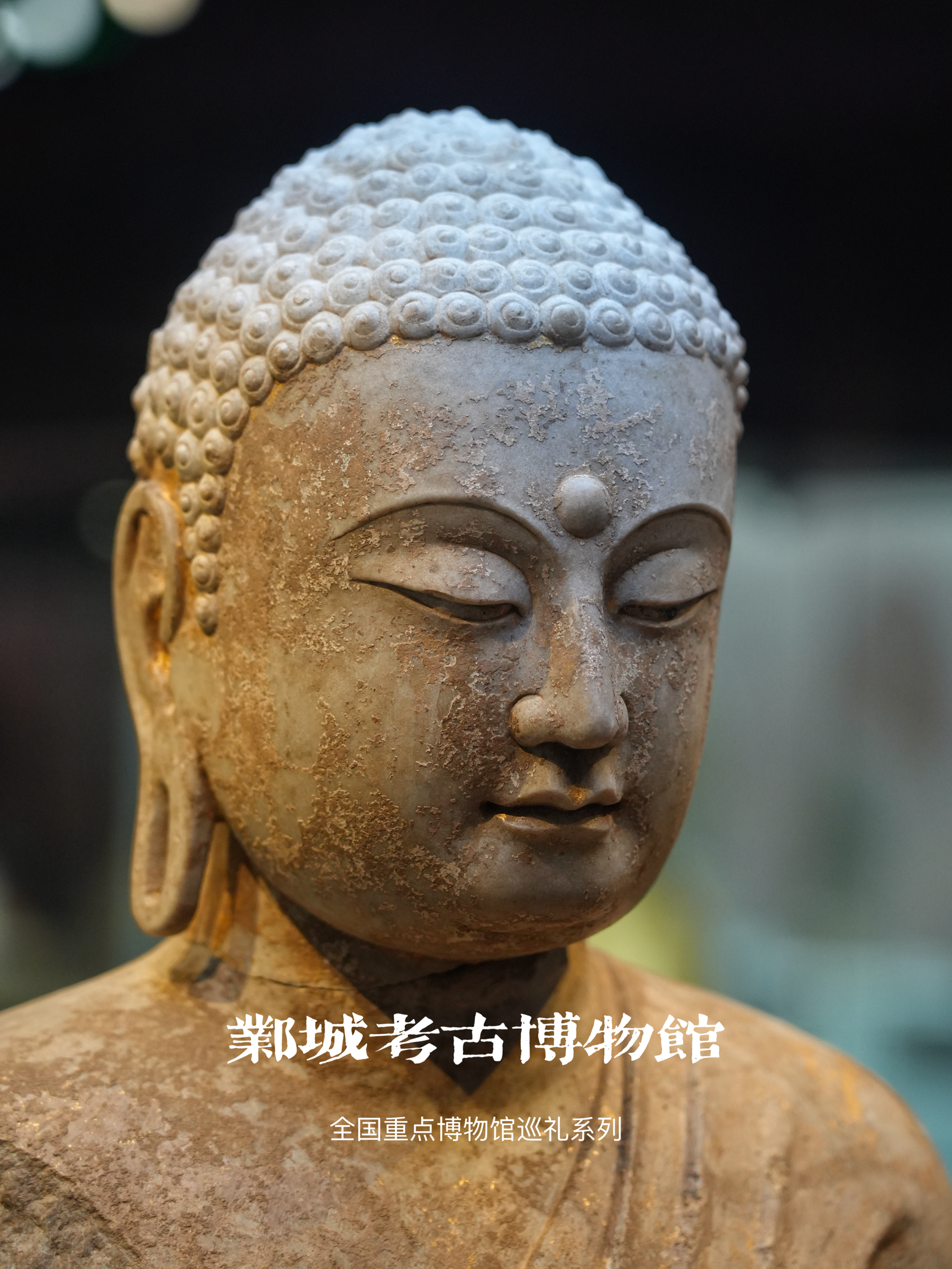 媲美青州微笑的邺城考古博物馆