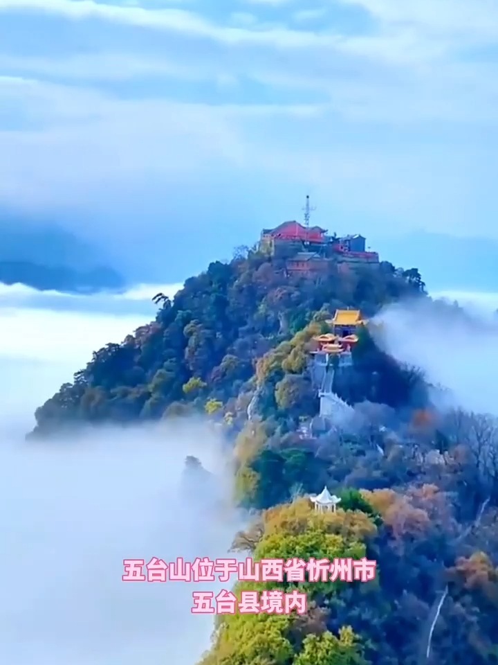 中国佛教名山：五台山