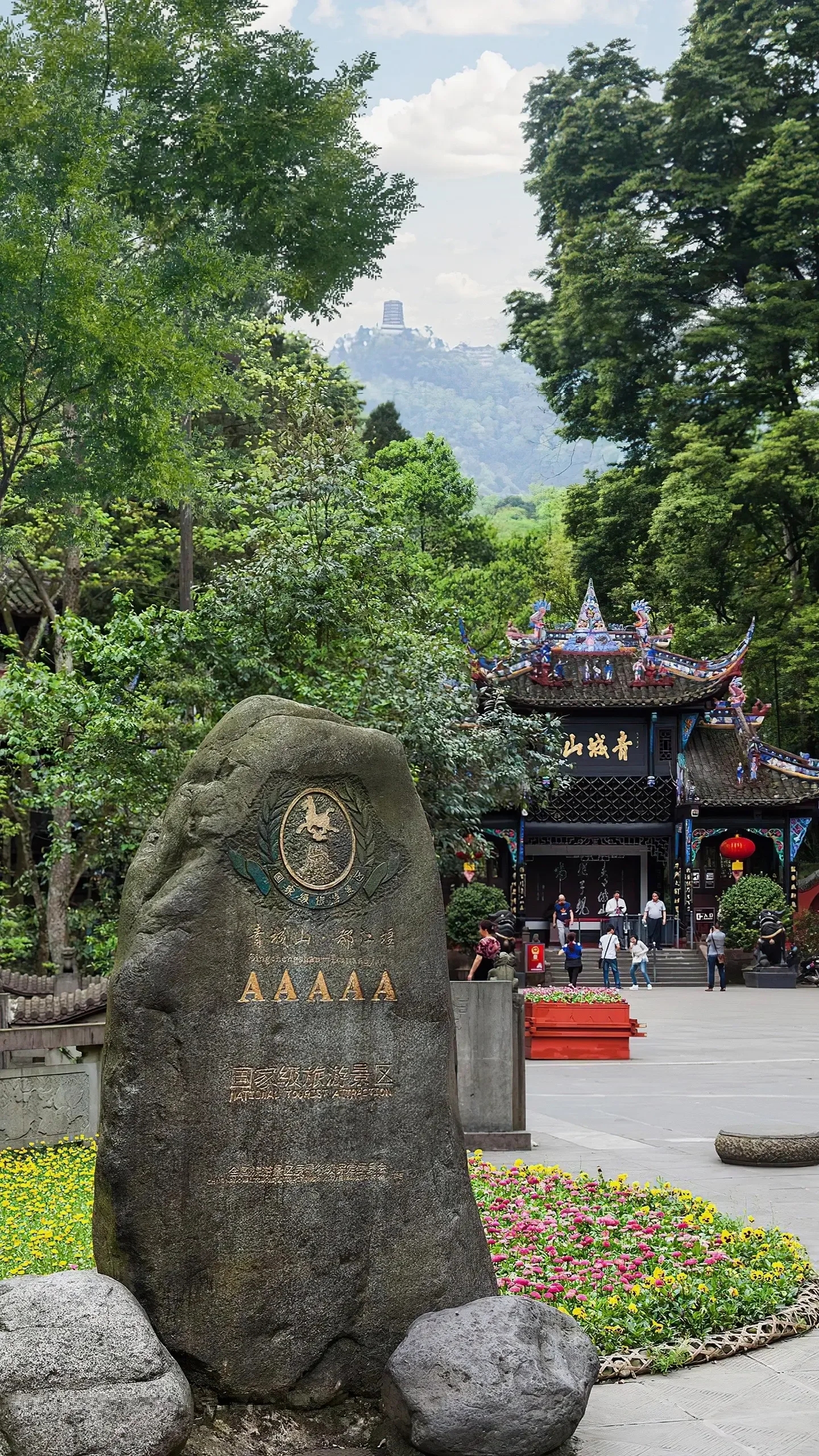 探索四川：青城山和都江堰的绝美风光