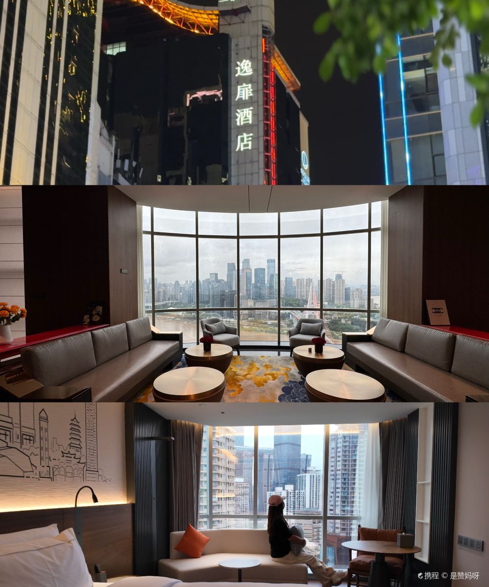 重庆解放碑洪崖洞逸扉酒店图片