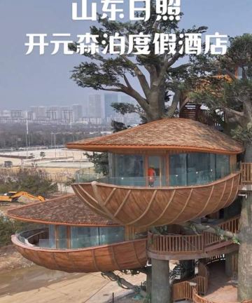日照开元森泊度假酒店图片