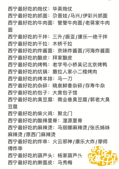 尕张尔炕锅面食馆(海边记忆小区店)