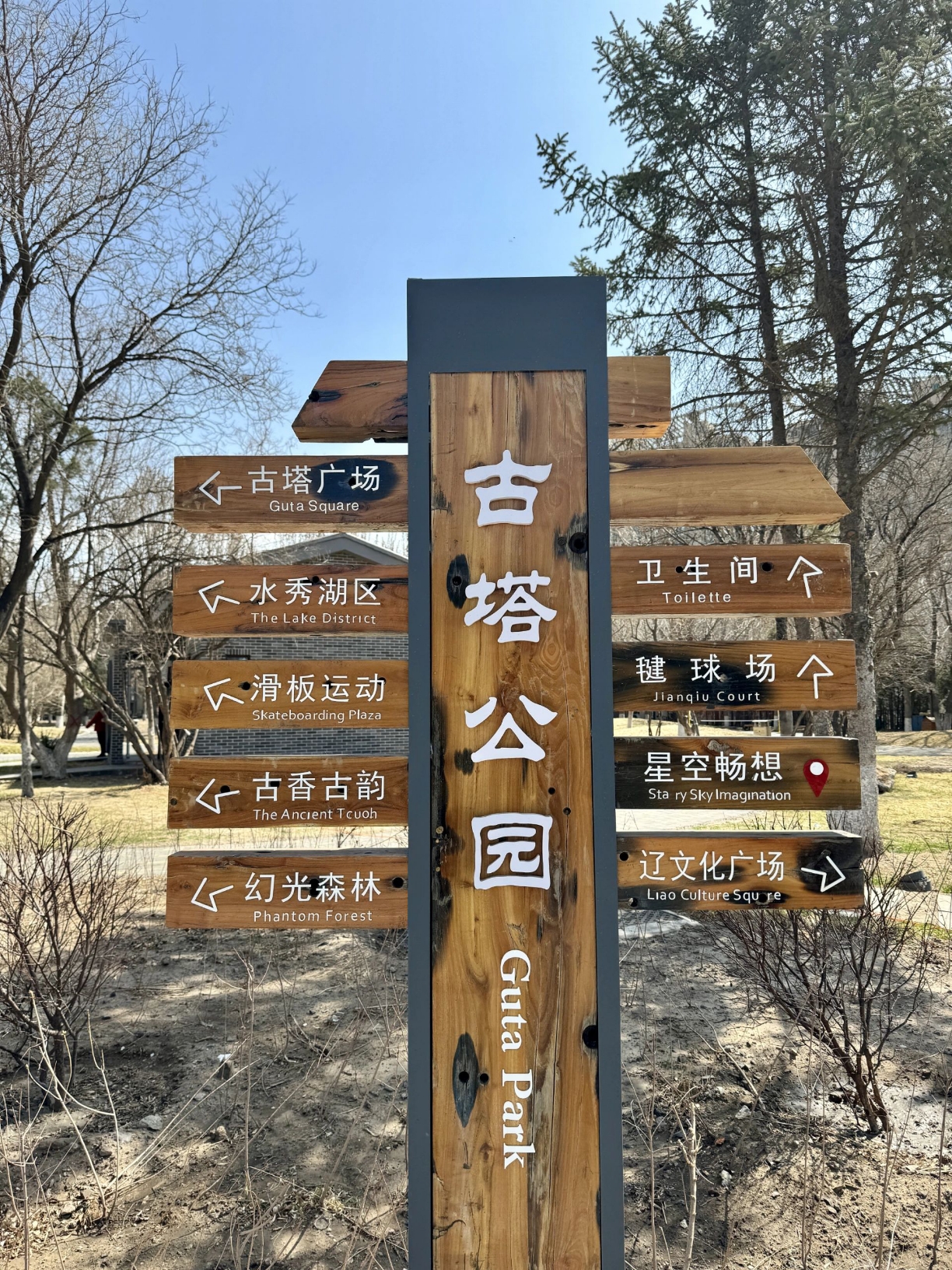 古塔历史文化公园