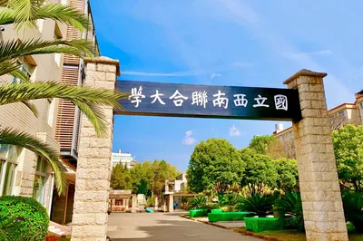 云南解放纪念馆