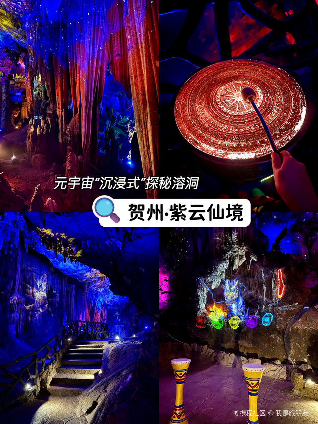 贺州紫云仙境：走进广西溶洞景观的地下秘境，一份吃住行游全攻略
