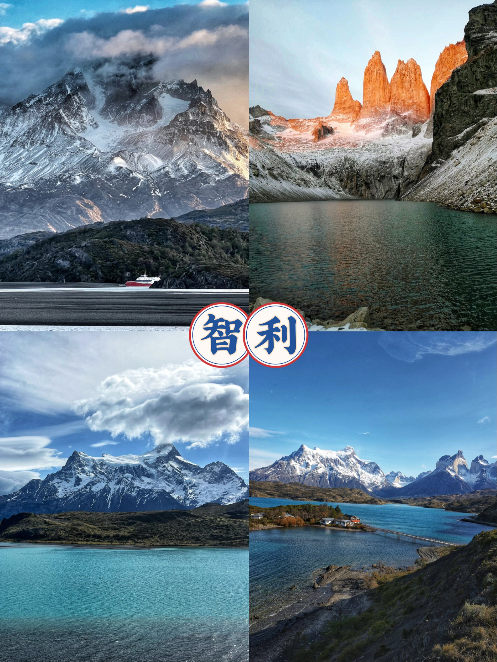 “珍藏智利之美：百内国家公园探秘”