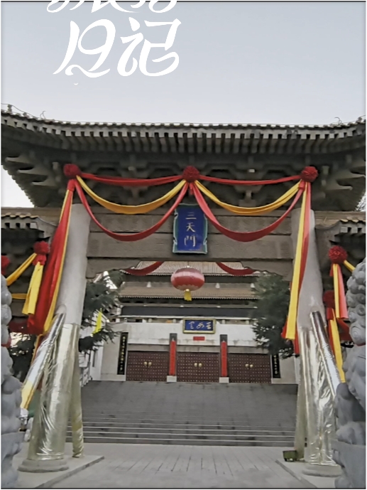 王母宫山在甘肃省泾川县就能看见，这是一带一路具有深厚文化底蕴的远古传说中的一个所在，神奇就在转眼间。
