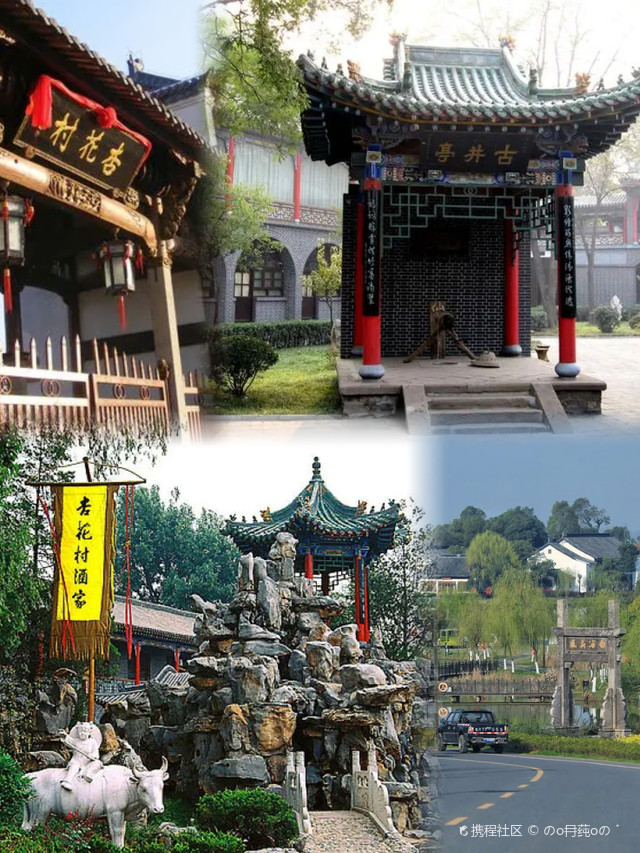 山西杏花村位于山西省汾阳市