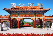 龙源公园景点图片