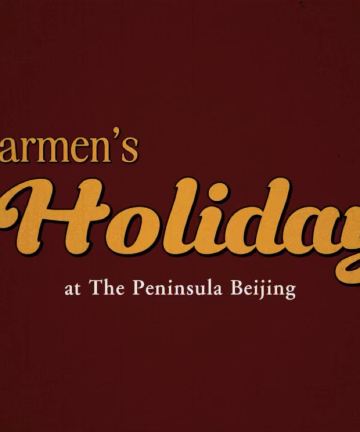 北京王府半岛酒店图片