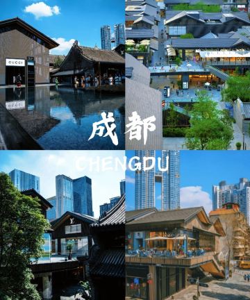 世茂成都茂御酒店图片