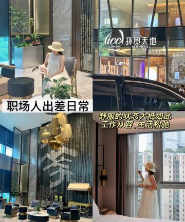 广州环贸中心雅诗阁服务公寓图片
