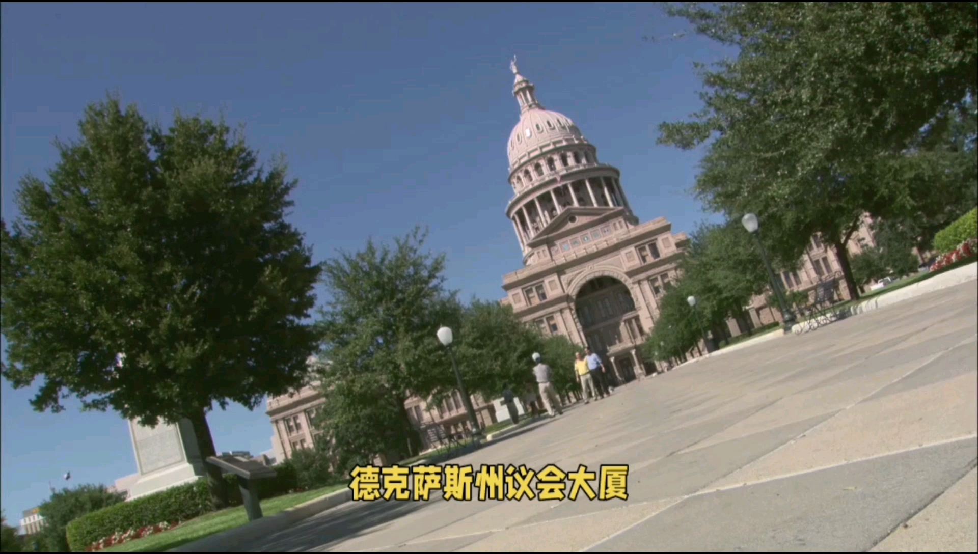 德克萨斯州议会大厦：政治与文化的完美融合