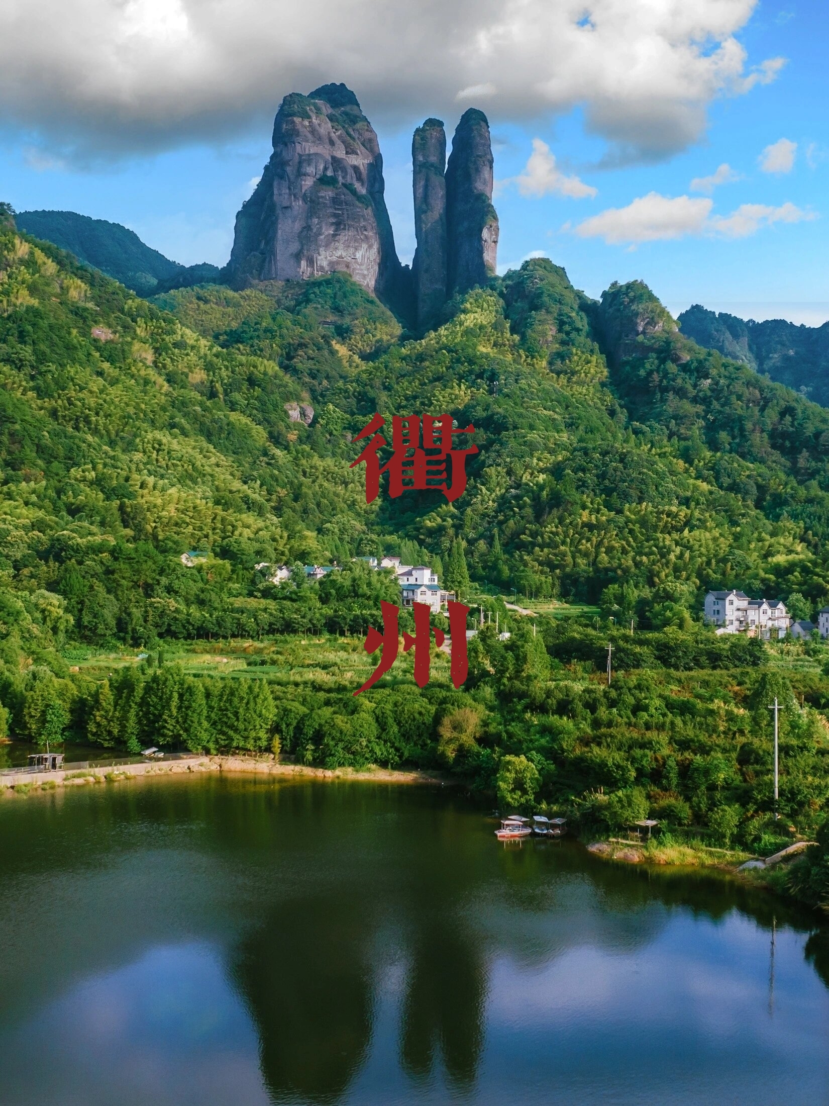 衢州江山，实为一处被严重低估🌟的宝藏旅游胜地