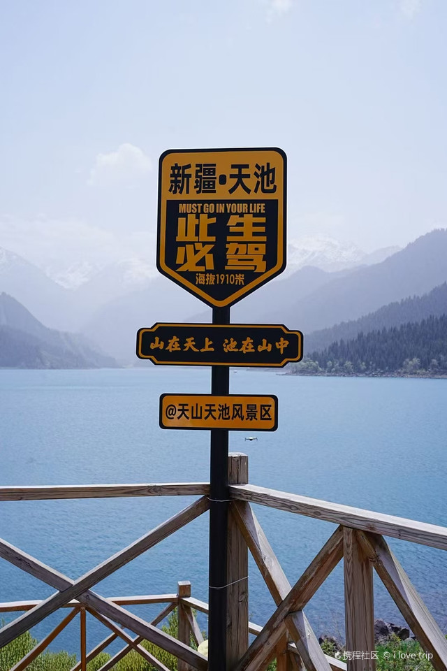 新疆天山天池瑶池绘画