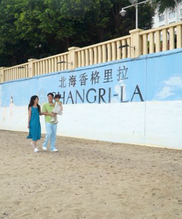 北海香格里拉大酒店图片