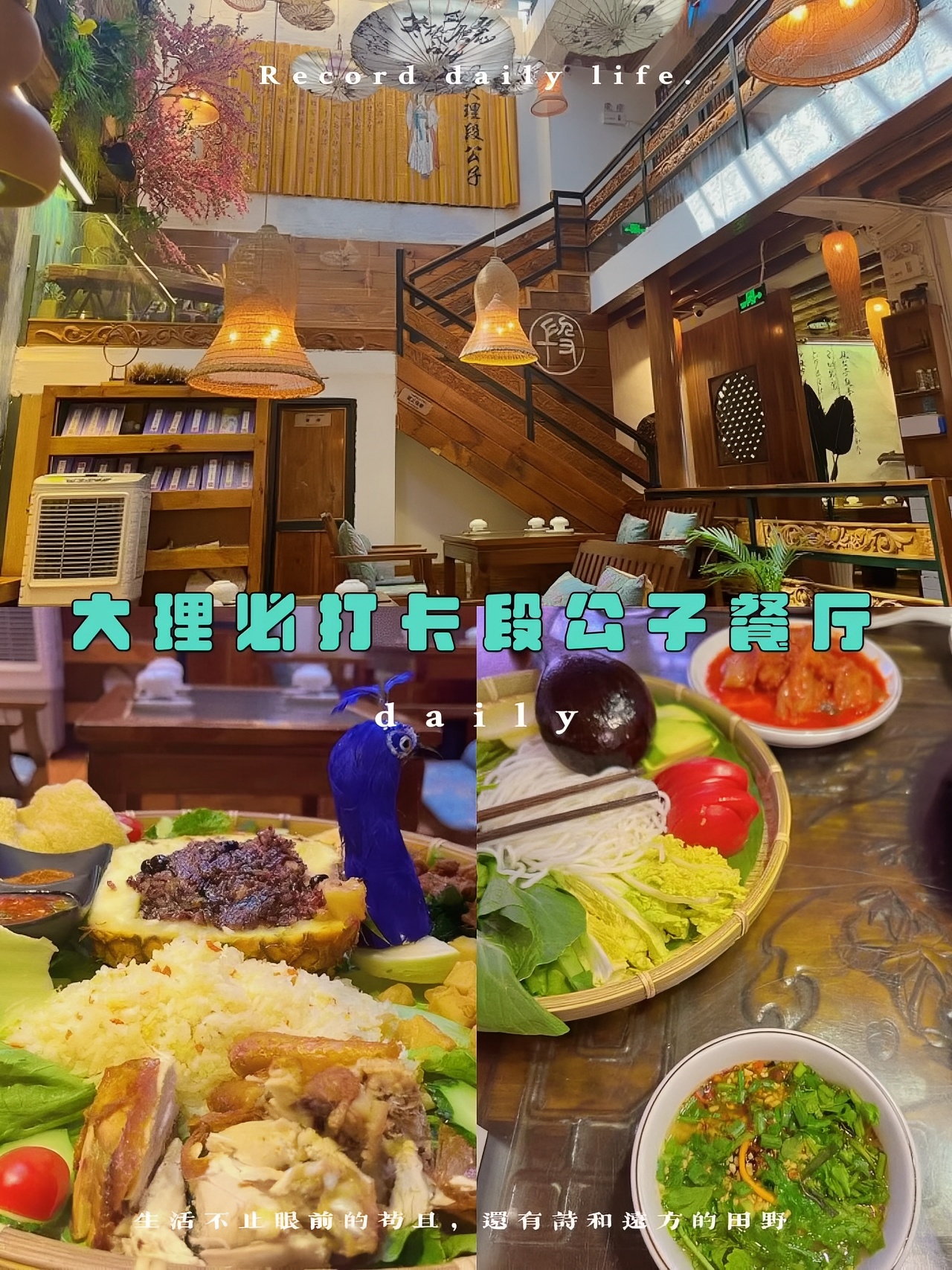 隐藏版美食地🗡️这家店的“金庸味”你尝过吗❓   【探店秘籍】 福安巷56号，藏着一家名为“段公子·