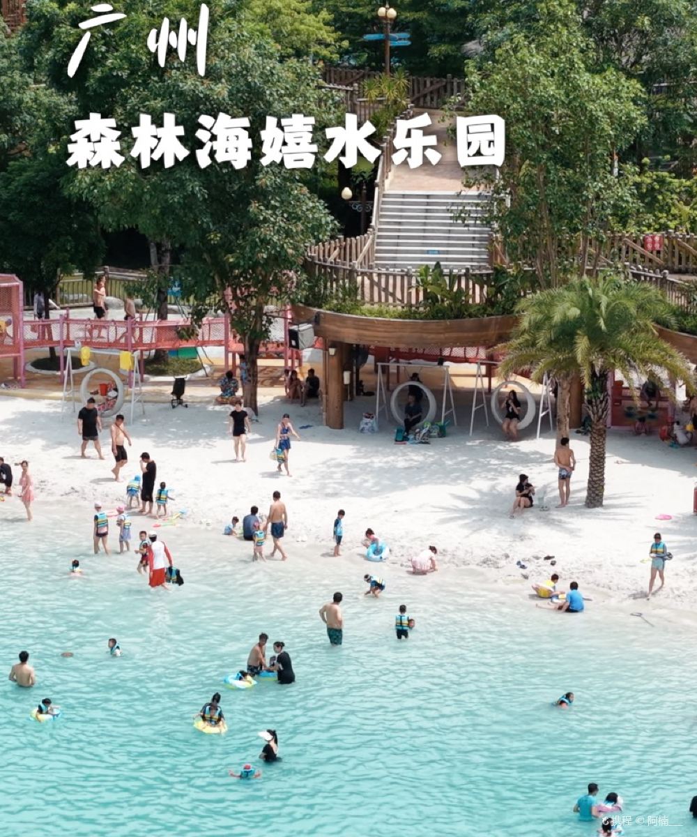 广州森林海温泉度假酒店图片