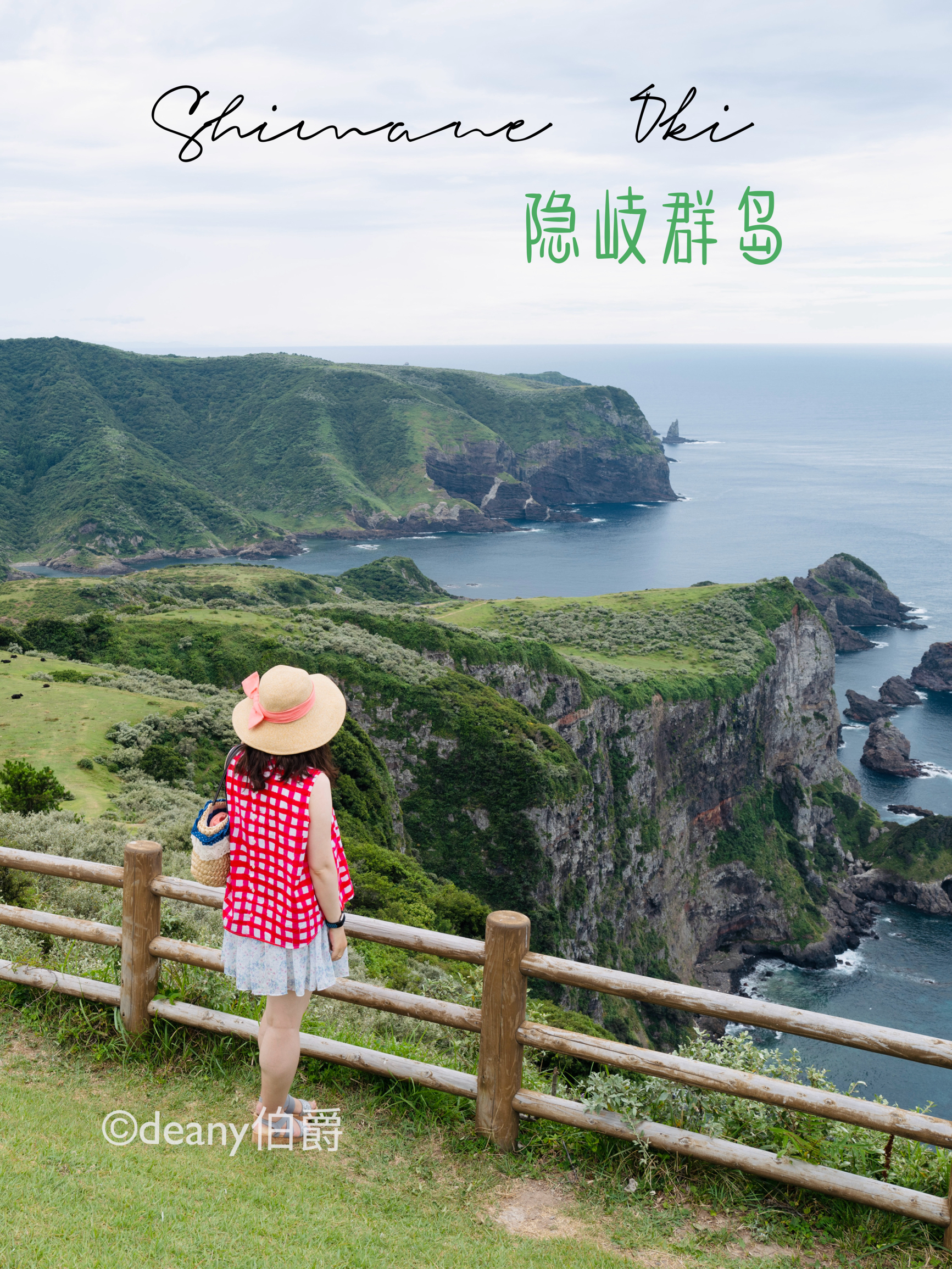 日本避世离岛之旅|隐岐群岛4日游，跳岛会上瘾！