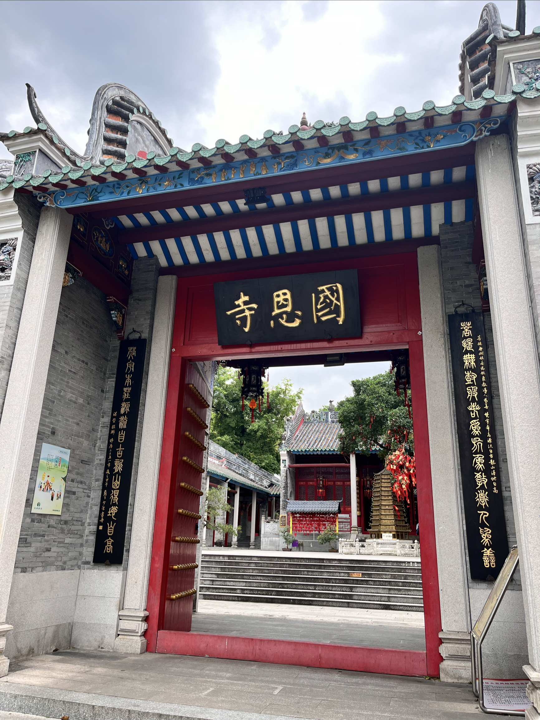 云浮市新兴县国恩寺