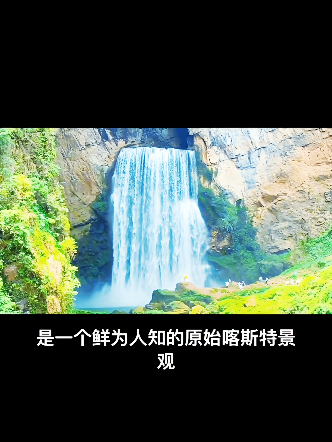 贵州羊皮洞瀑布景区—大自然的壮丽与神秘