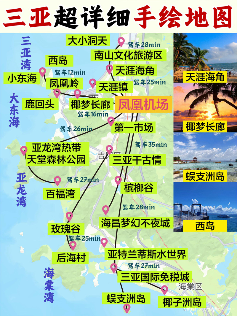 本地人亲测！！！来三亚旅游就去这些景点❗❗❗