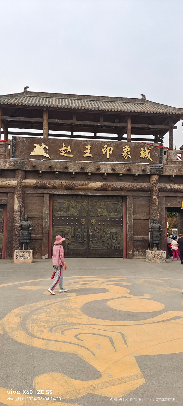 邯郸市广平县赵王印象城