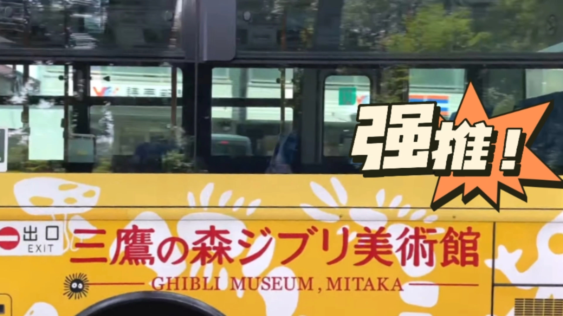 宫崎骏的粉丝不可错过的三鹰之森吉卜力美术馆｜宫崎骏的动画天地