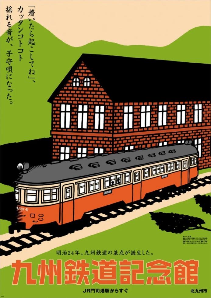 九州铁道纪念馆为什么一定要带孩子去？
