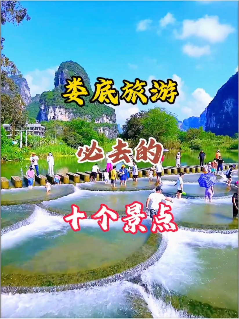 娄底旅游必去的十个经点