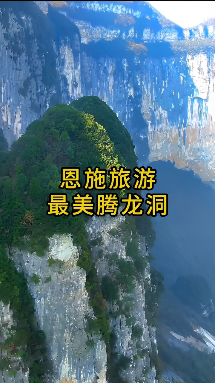 一个被评为中国最美的地方，不用爬山的5A景区！