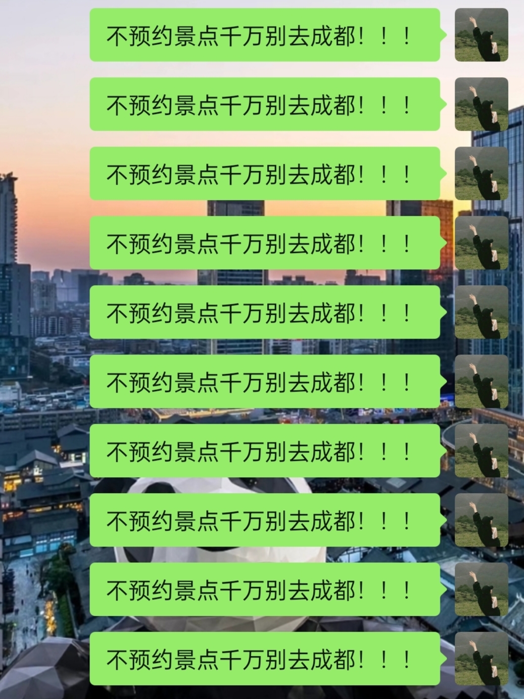 谁懂‼️成都真的会惩罚每一个不预约的人😭