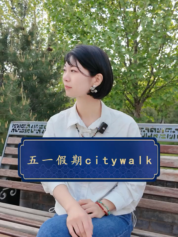 在平遥古城citywalk,每走一步都有惊喜！