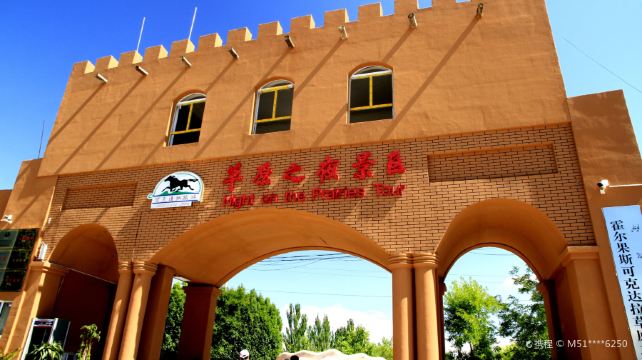 可克达拉旅游草原之夜风情园