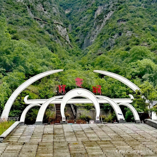 山阳月亮洞风景区门票图片