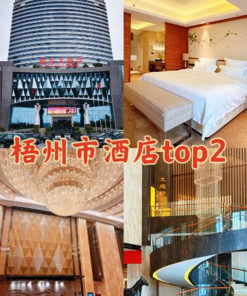 梧州国龙大酒店图片