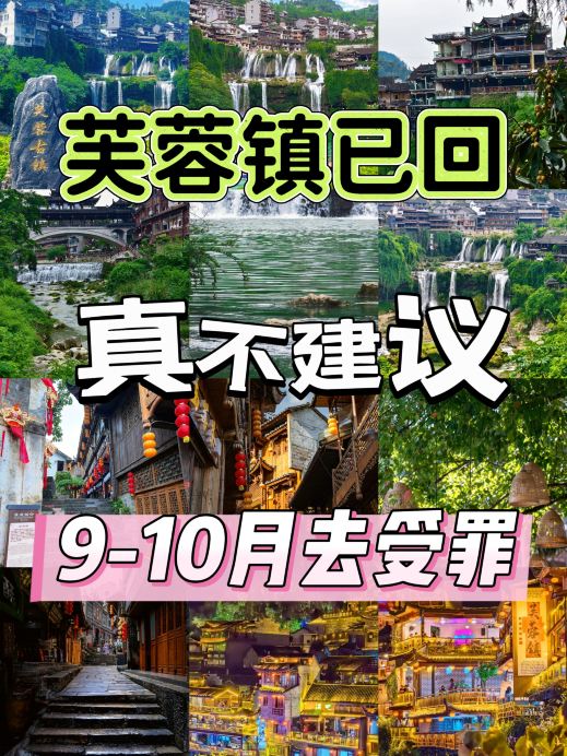 永顺芙蓉镇游玩攻略-芙蓉镇门票多少钱/价格表-团购票价预定优惠-景点