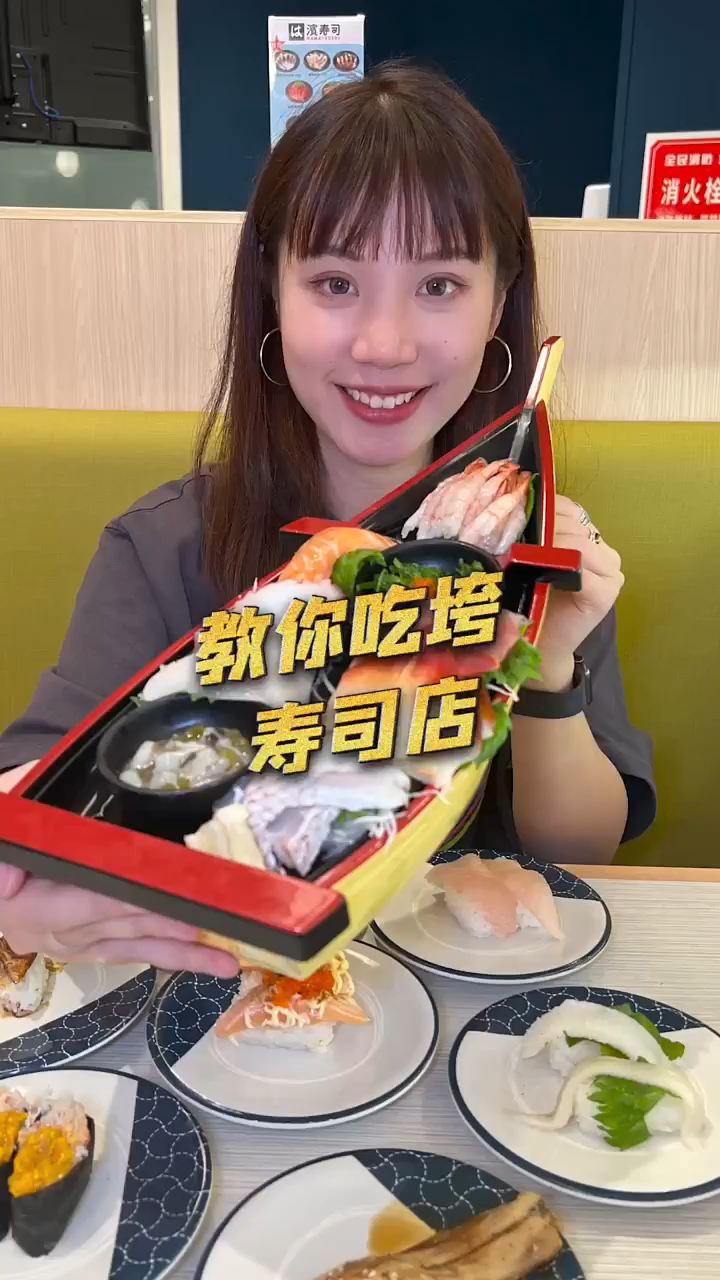 粤海仰忠汇终于开了滨寿司！！