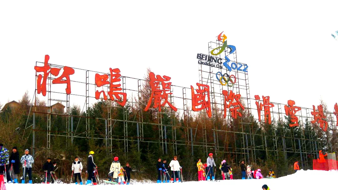 甘肃 法台山国际滑雪场