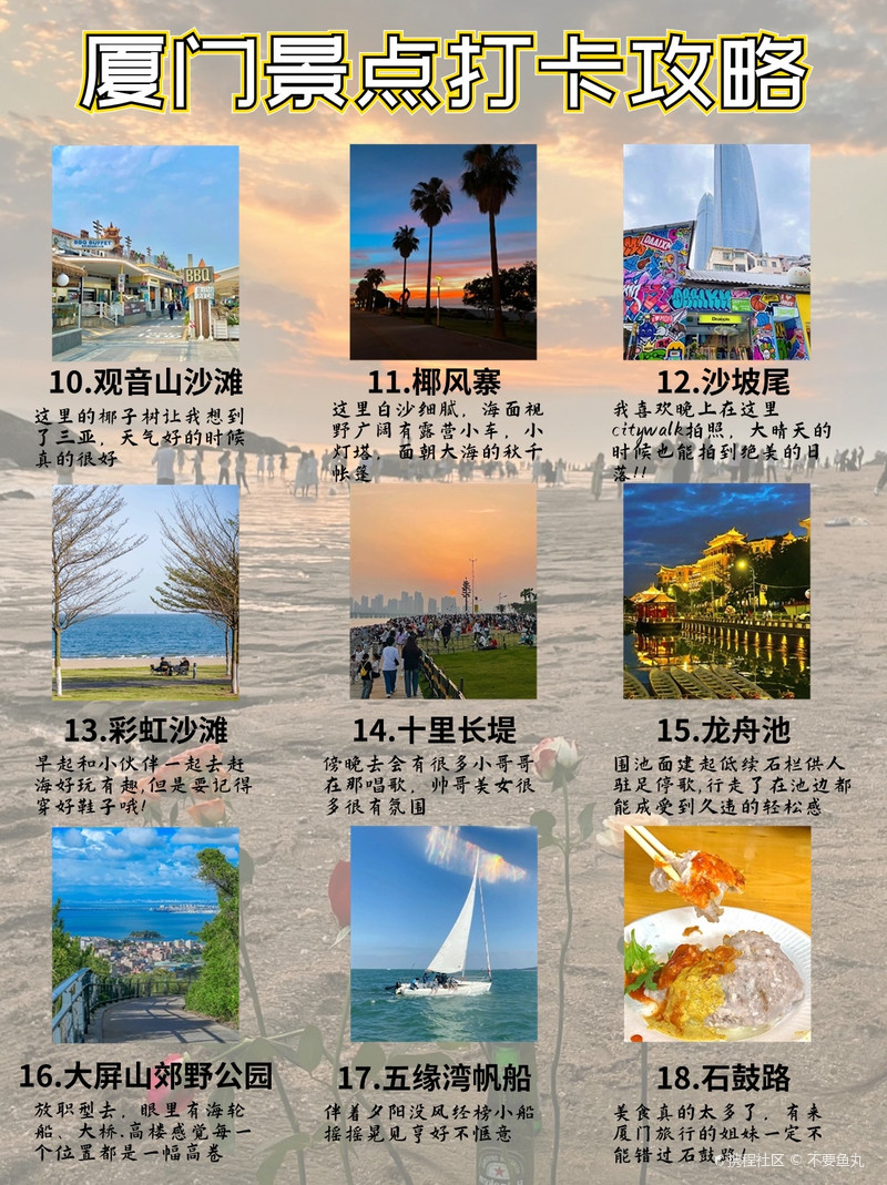 福建厦门景点排行：必游前十名揭秘
