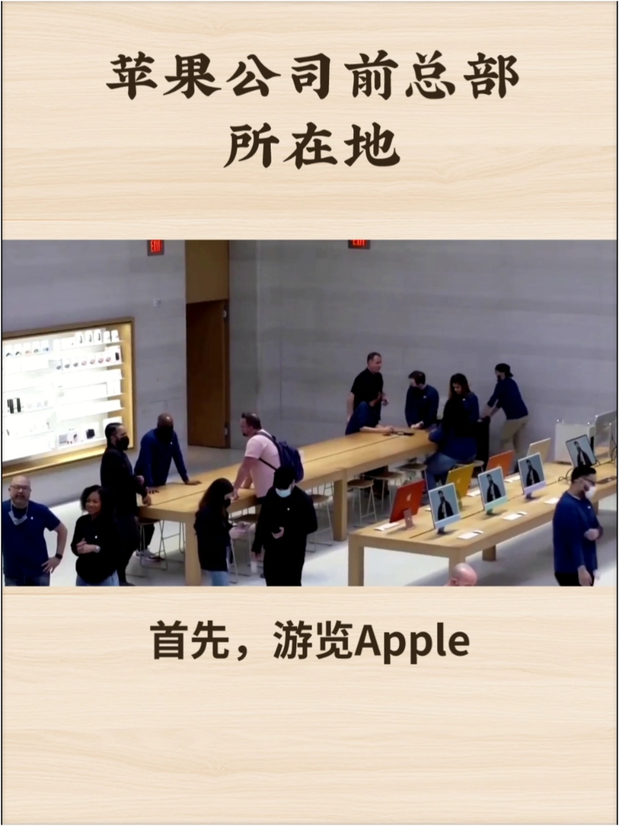 apple lnfinite loop旅游推荐